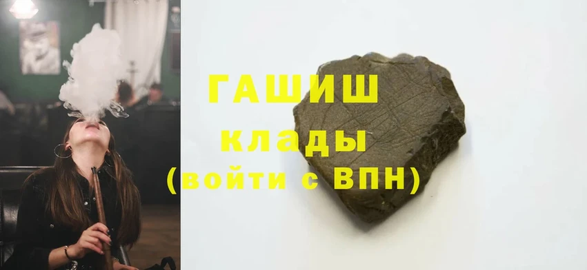 ГАШИШ hashish Барыш