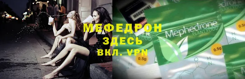 Меф mephedrone  Барыш 